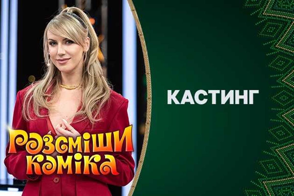 Никитюк займет кресло комика / пресс-служба Никитюк займет кресло комика / пресс-служба