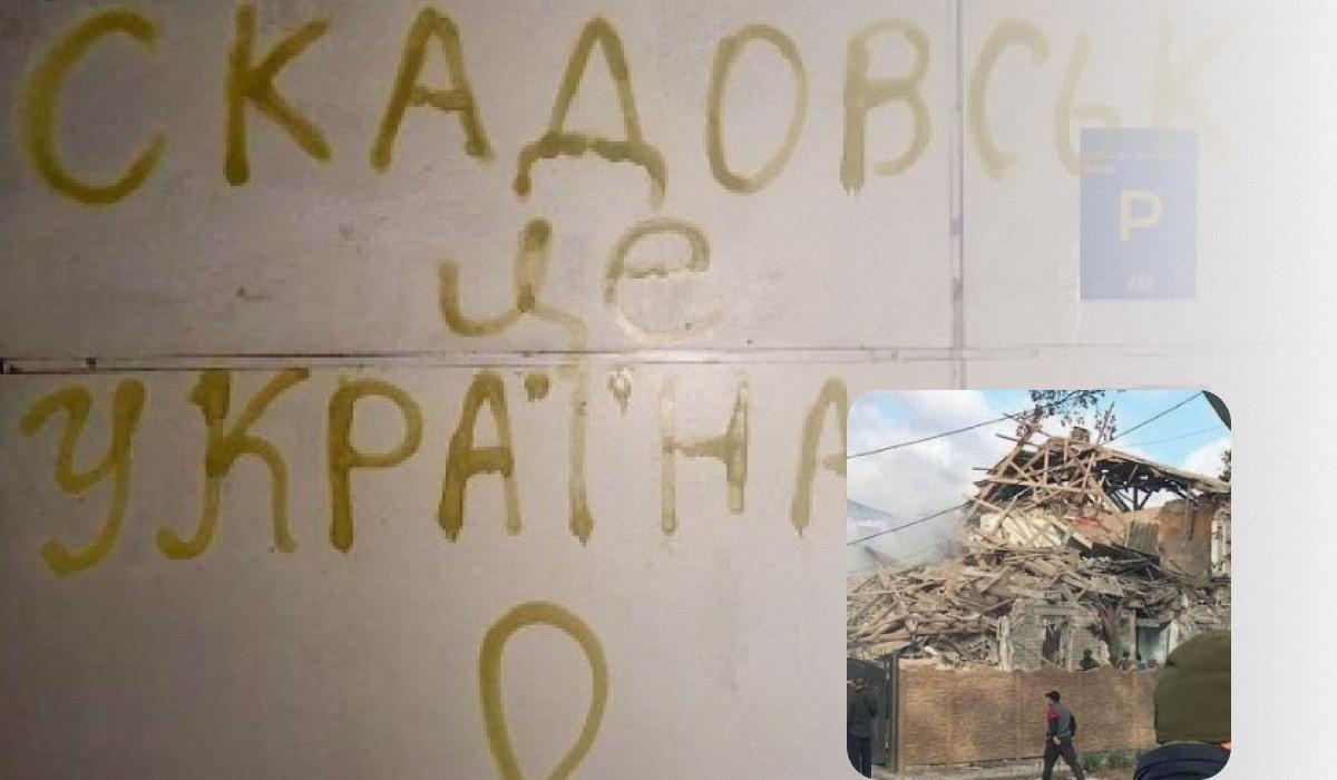 У Скадовську РФ сьогодні зазнала втрат, дізнався Петро Андрющенко / колаж УНІАН з фото t.me/yellowribbon_ua та t.me/andriyshTime У Скадовську РФ сьогодні зазнала втрат, дізнався Петро Андрющенко / колаж УНІАН з фото t.me/yellowribbon_ua та t.me/andriyshTime