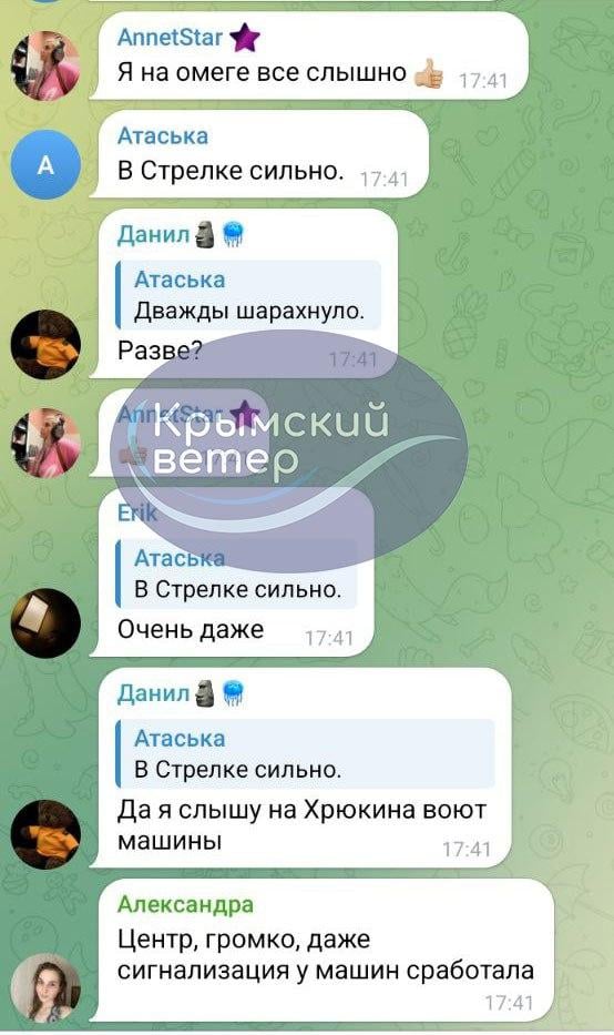 Крымчане тревожатся / фото t.me/Crimeanwind Крымчане тревожатся / фото t.me/Crimeanwind