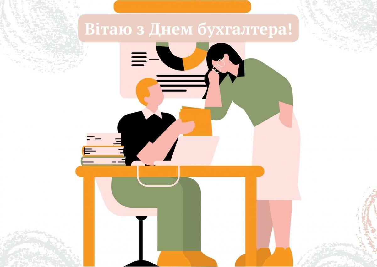 День бухгалтера 2023 / canva.com День бухгалтера 2023 / canva.com