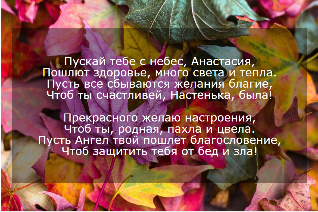 Картинки с Днем ангела Анастасии / коллаж УНИАН, фото pixabay.com Картинки с Днем ангела Анастасии / коллаж УНИАН, фото pixabay.com