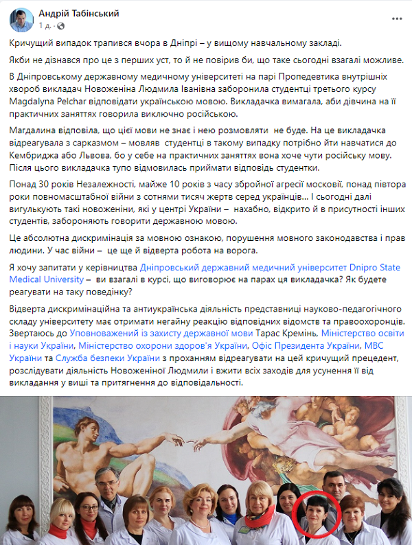 Мовний скандал у Дніпрі: викладачка вузу вимагала від студентки відповіді російською Мовний скандал у Дніпрі: викладачка вузу вимагала від студентки відповіді російською
