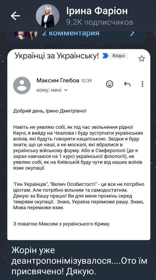 Пост Фаріон / скриншот Пост Фаріон / скриншот