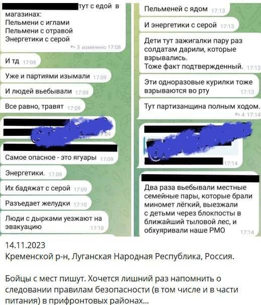 Пельмени с иглами и энергетики с серой: в прифронтовой зоне массово травят оккупантов Пельмени с иглами и энергетики с серой: в прифронтовой зоне массово травят оккупантов