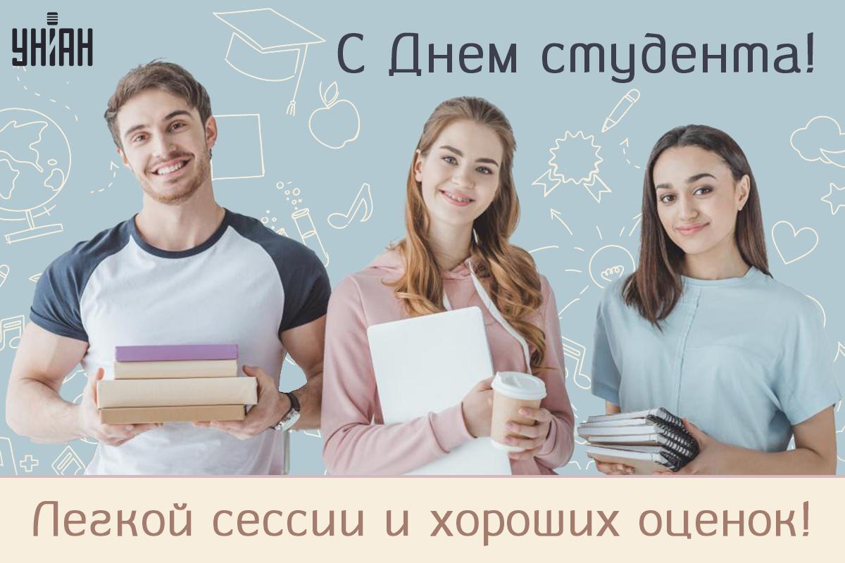 Поздравления с Днем студента своими словами / фото ua.depositphotos.com Поздравления с Днем студента своими словами / фото ua.depositphotos.com