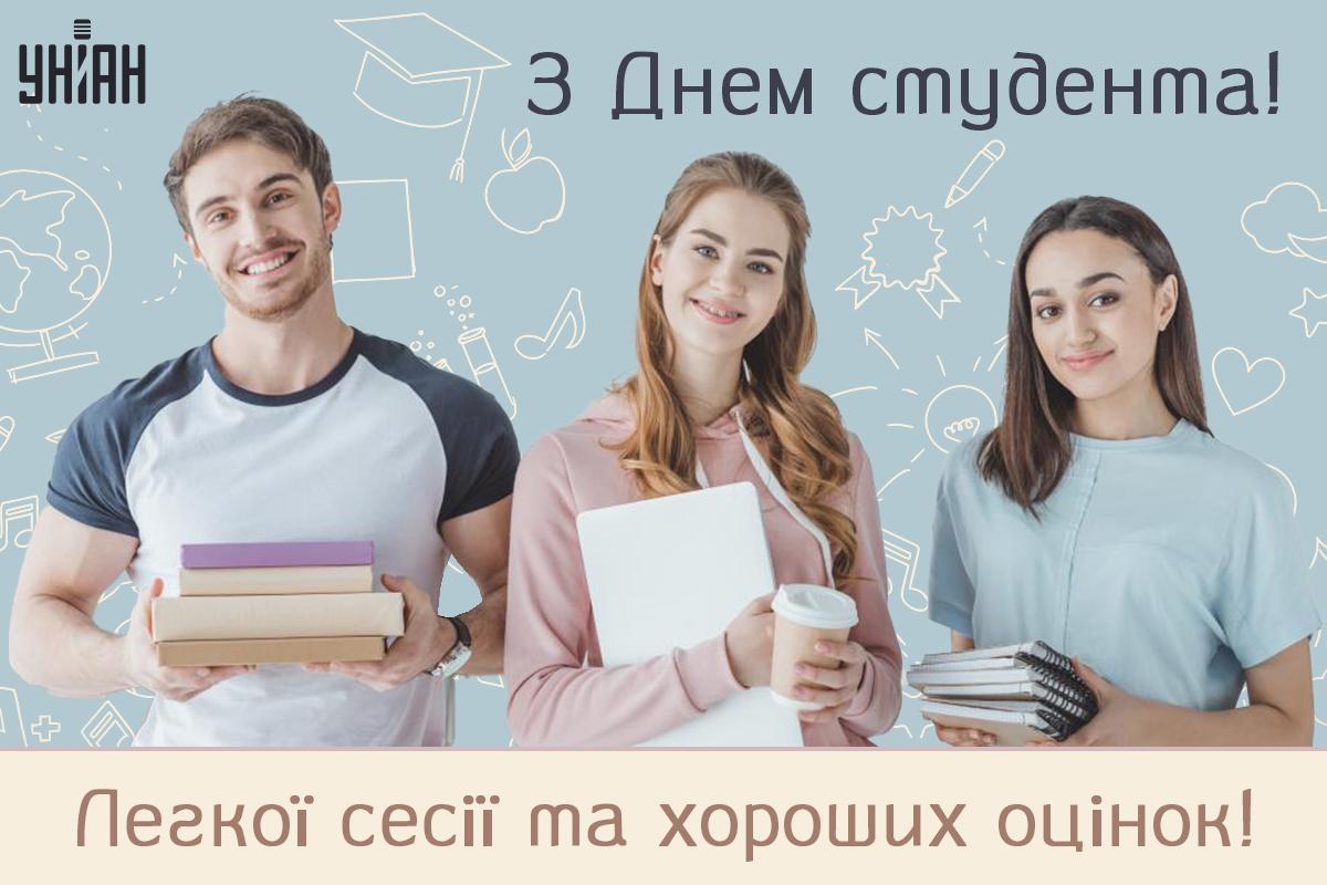 Вітання з Днем студента своїми словами / фото ua.depositphotos.com Вітання з Днем студента своїми словами / фото ua.depositphotos.com