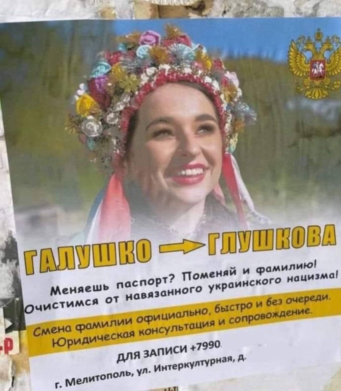 Оккупанты внедряют процессы русификации / фото Forvaded from Slay Musik Оккупанты внедряют процессы русификации / фото Forvaded from Slay Musik