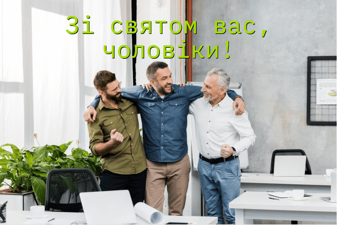 Картинки з чоловічим днем / фото ua.depositphotos.com Картинки з чоловічим днем / фото ua.depositphotos.com