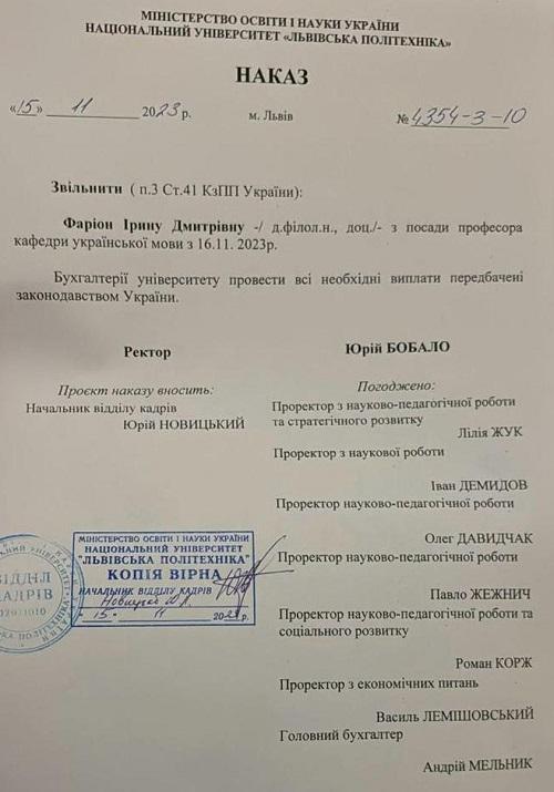 Фаріон звільнили з посади професорки Львівської політехніки, - наказ Фаріон звільнили з посади професорки Львівської політехніки, - наказ