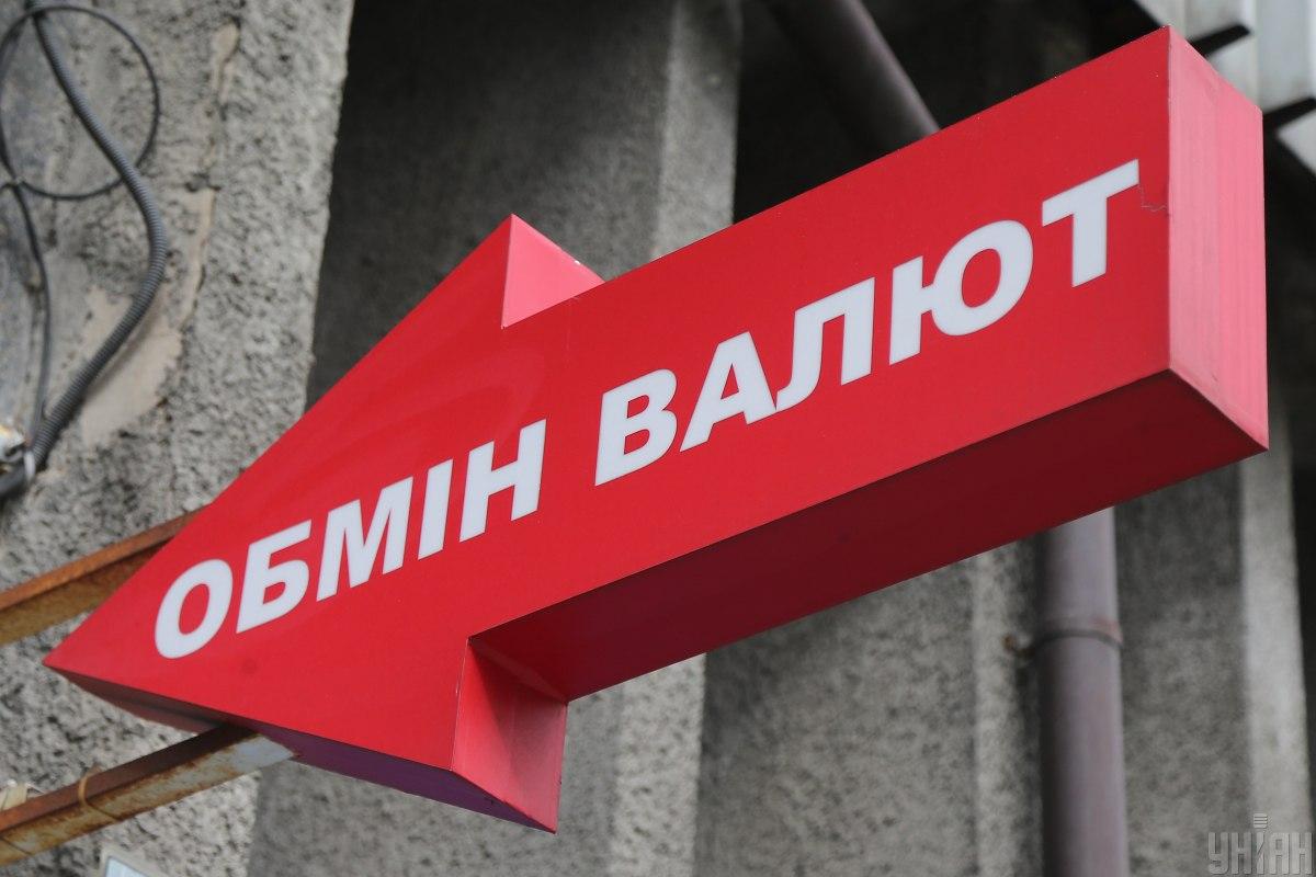 Доллар дешевеет в конце недели: курсы валют в банках и обменных пунктах