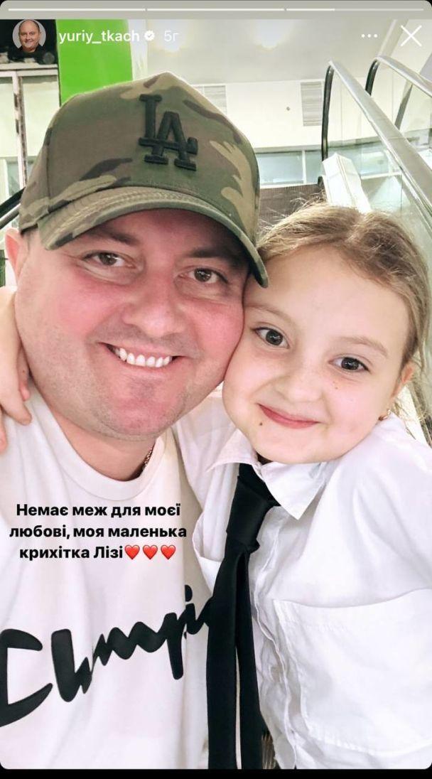 Ткач з донькою Лізою / фото instagram.com/yuriy_tkach Ткач з донькою Лізою / фото instagram.com/yuriy_tkach