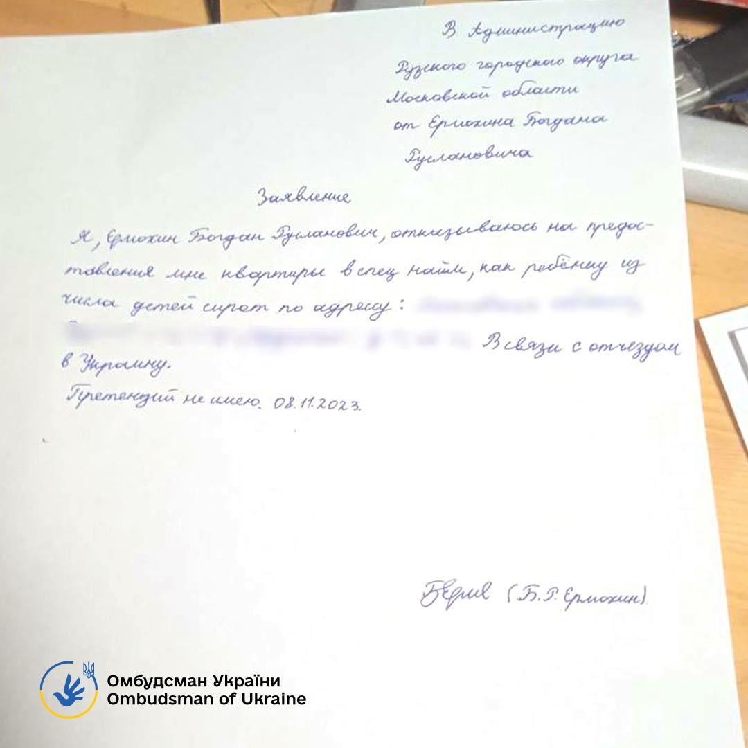 Богдан Єрмохін скоро буде в Україні, зазначив Дмитро Лубінець / фото facebook.com/dmytro.lubinets Богдан Єрмохін скоро буде в Україні, зазначив Дмитро Лубінець / фото facebook.com/dmytro.lubinets