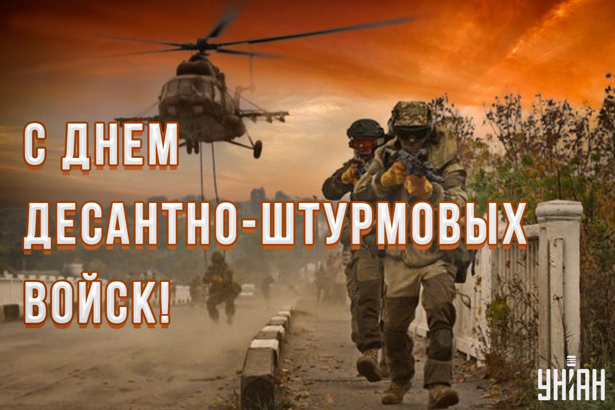 Happy Airborne Troops Day 2023 / photo dshv.mil.gov.ua Happy Airborne Troops Day 2023 / photo dshv.mil.gov.ua