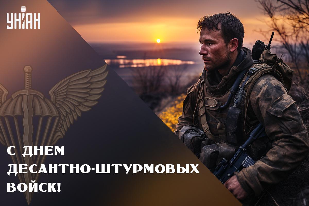 Happy Paratroopers Day / photo dshv.mil.gov.ua Happy Paratroopers Day / photo dshv.mil.gov.ua