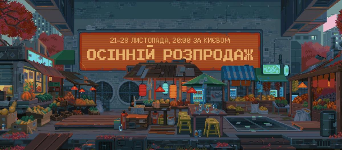 В Steam проходит осенняя распродажа с бесплатной раздачей Diablo 4 / фото Steam В Steam проходит осенняя распродажа с бесплатной раздачей Diablo 4 / фото Steam