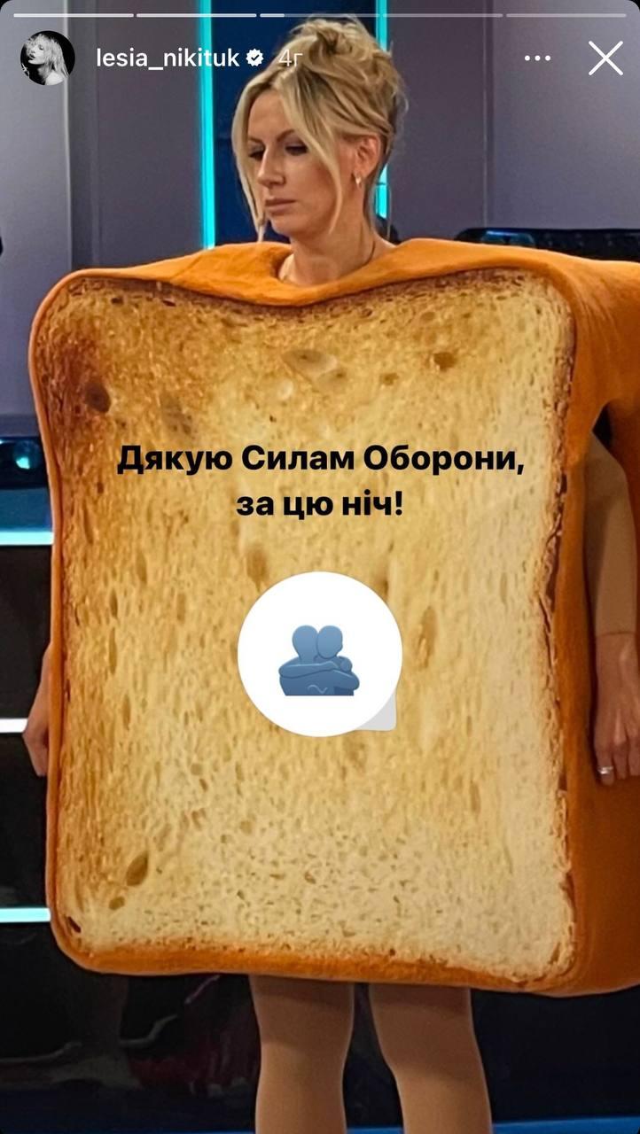 Сторіс Нікітюк / скриншот Сторіс Нікітюк / скриншот