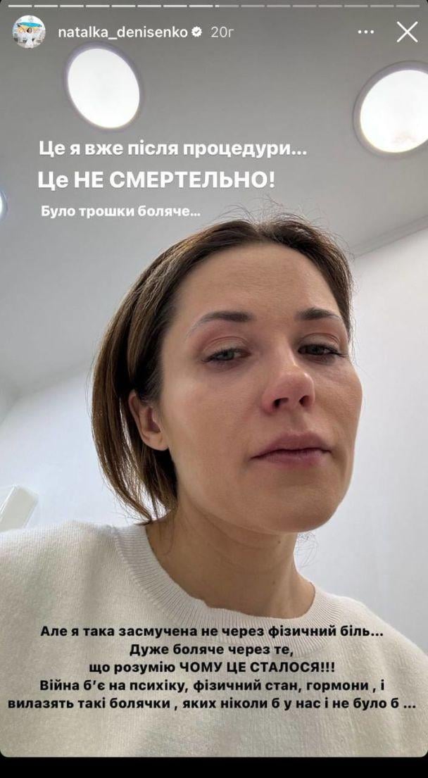 Денисенко появилась в слезах / instagram.com/natalka_denisenko Денисенко появилась в слезах / instagram.com/natalka_denisenko