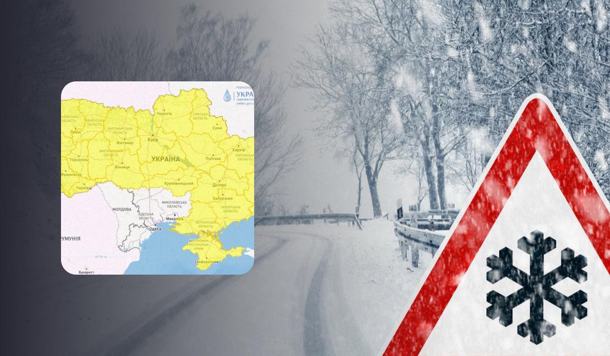 В Україні оголошено штормове попередження / колаж УНІАН, фото ua.depositphotos.com, Укргідрометцентр В Україні оголошено штормове попередження / колаж УНІАН, фото ua.depositphotos.com, Укргідрометцентр