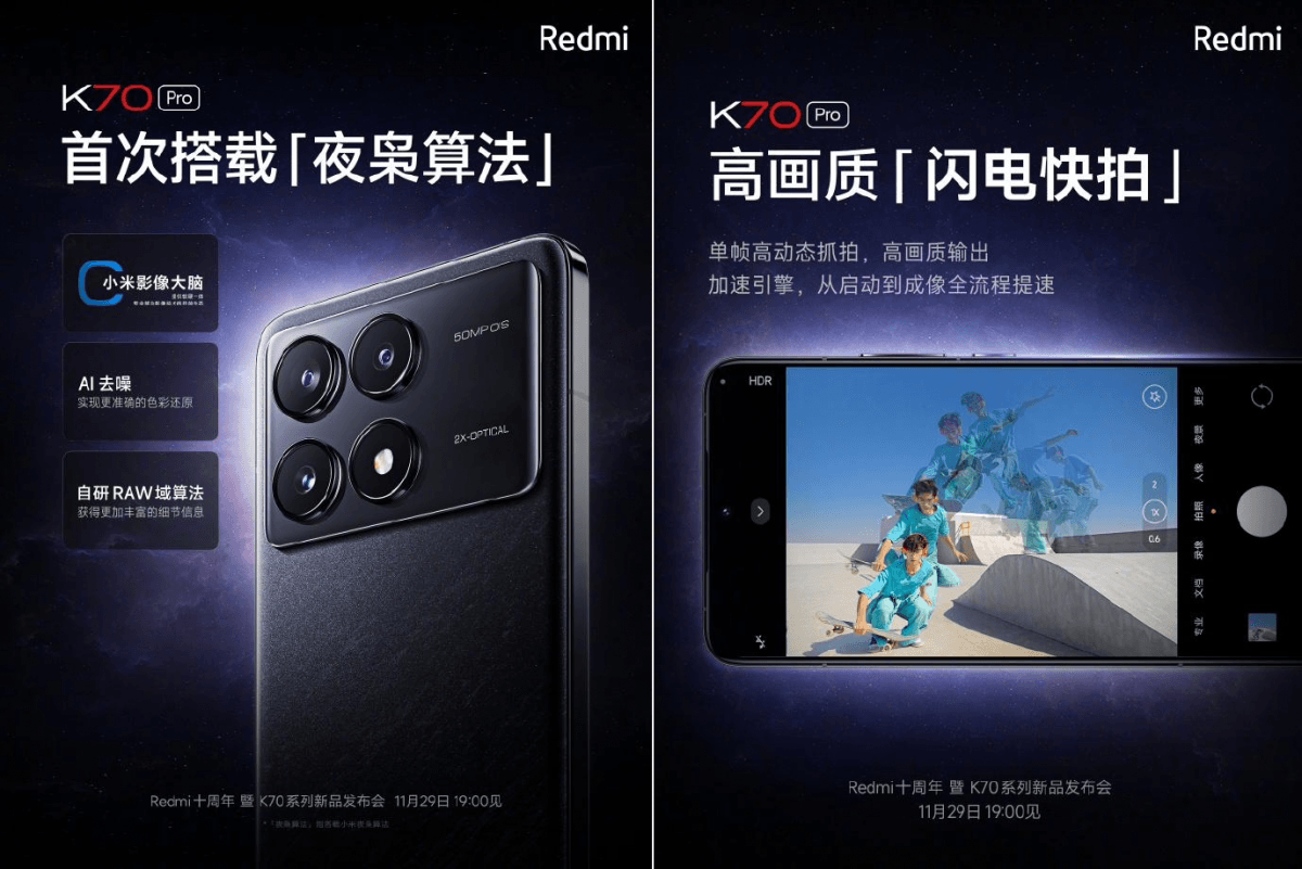 Redmi K70 Pro / Источник: ITHome Redmi K70 Pro / Источник: ITHome