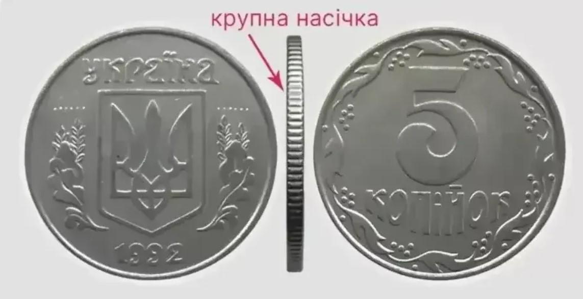Перевірте гаманець: за які 5 копійок можна отримати до 6 тисяч гривень (фото) Перевірте гаманець: за які 5 копійок можна отримати до 6 тисяч гривень (фото)