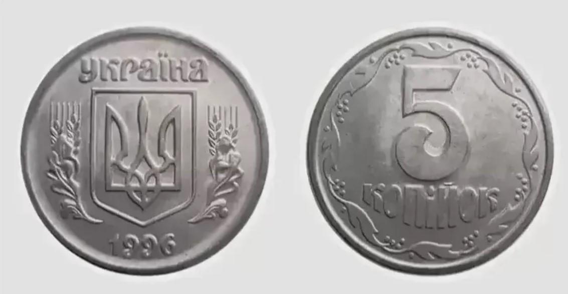 Перевірте гаманець: за які 5 копійок можна отримати до 6 тисяч гривень (фото) Перевірте гаманець: за які 5 копійок можна отримати до 6 тисяч гривень (фото)