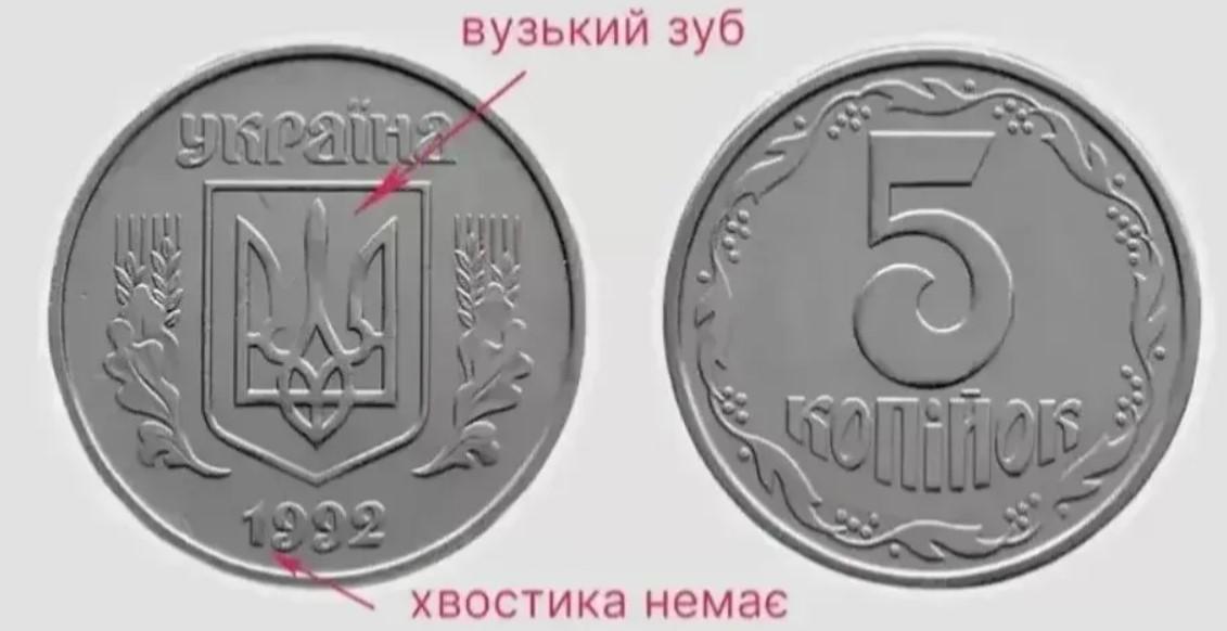 Перевірте гаманець: за які 5 копійок можна отримати до 6 тисяч гривень (фото) Перевірте гаманець: за які 5 копійок можна отримати до 6 тисяч гривень (фото)