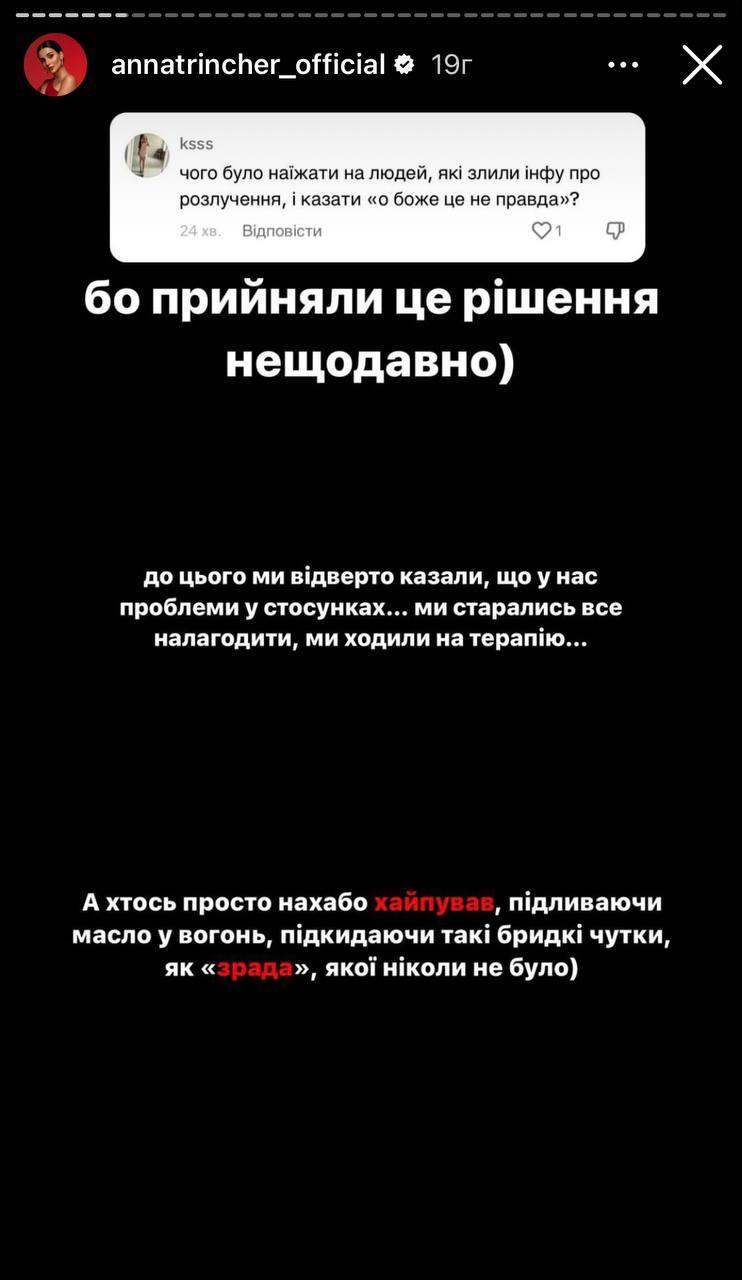 Ответ певицы / скриншот Ответ певицы / скриншот