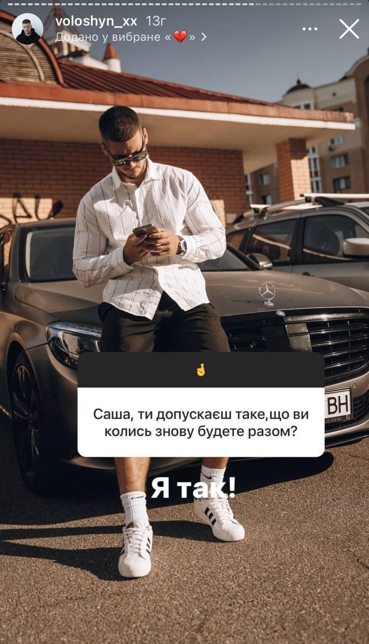 Ответ Волошина / скриншот Ответ Волошина / скриншот