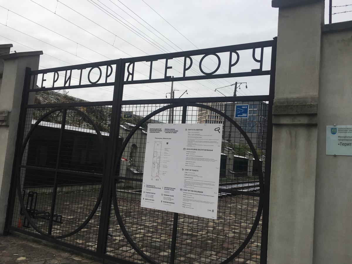 Вхід в музей Територія терору / Фото Мирослави Бзікадзе Вхід в музей Територія терору / Фото Мирослави Бзікадзе
