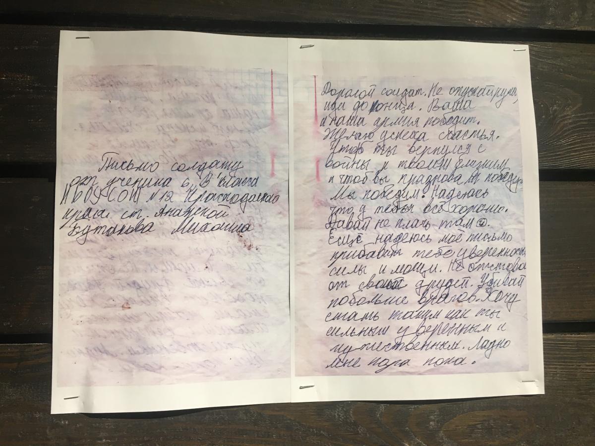 Лист російської дитини до солдата-окупанта / Фото Мирослави Бзікадзе Лист російської дитини до солдата-окупанта / Фото Мирослави Бзікадзе
