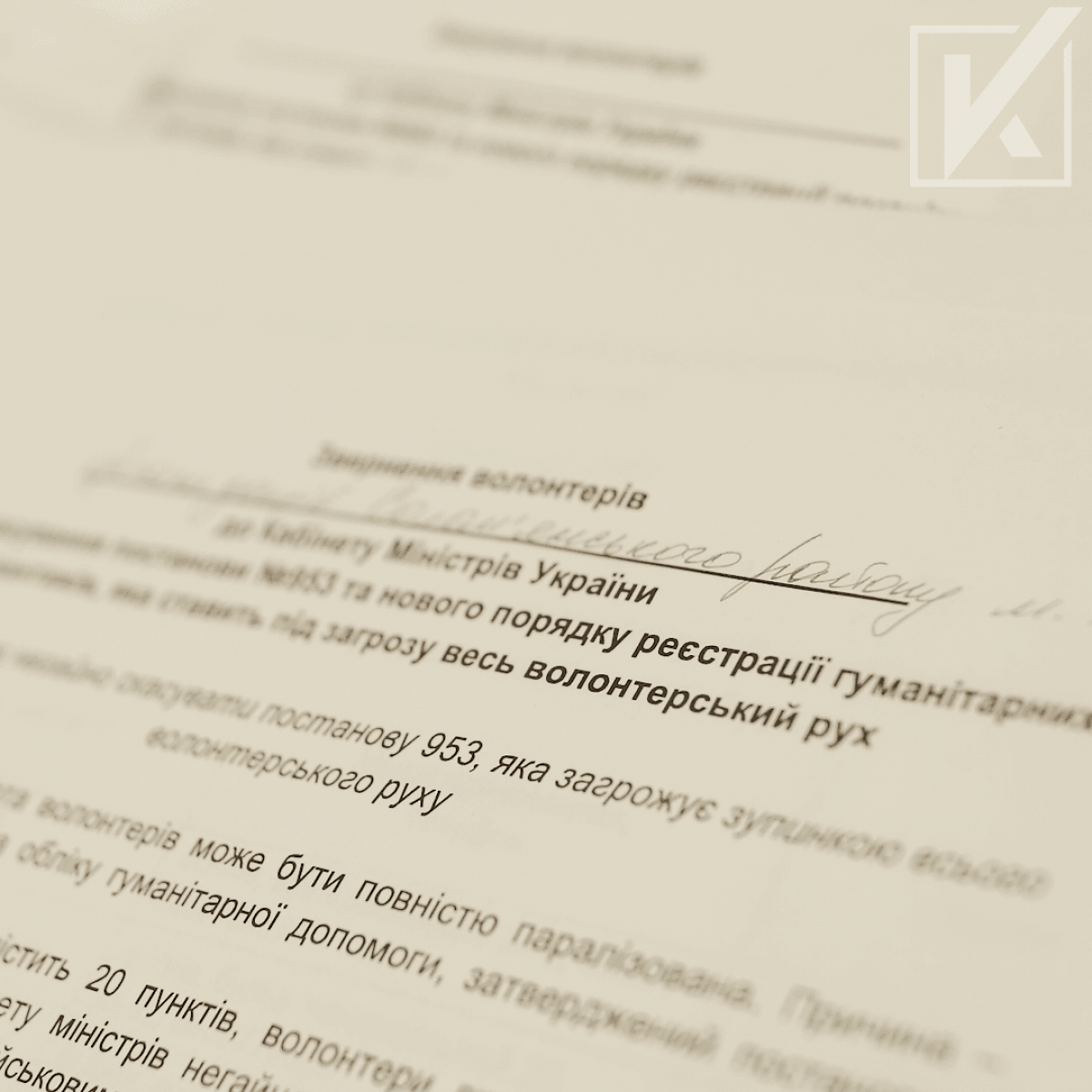 Українці зібрали близько 50 тисяч підписів за скасування нового порядку ввезення гуманітарної допомоги, - 'Українська команда' Українці зібрали близько 50 тисяч підписів за скасування нового порядку ввезення гуманітарної допомоги, - 'Українська команда'