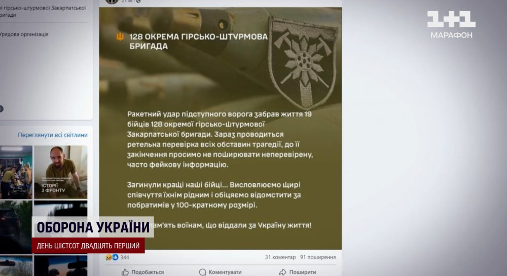 Названо кількість загиблих - 128-ма бригада уперше прокоментувала ...