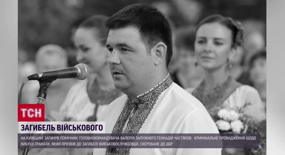 Здетонувала подарована граната: на Київщині загинув помічник Залужного ...