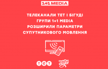 Телеканали ТЕТ і Бігуді групи 1+1 media розширили параметри супутникового мовлення