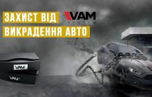 Словацька система проти викрадення авто - найкращий захист, перевірений роками
