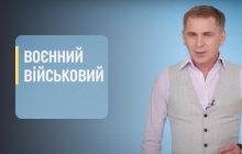 "Військовий" или "воєнний": языковед объяснил, в чем разница