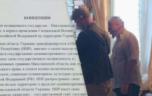В Украине доктор наук планировал создать "Николаевскую народную республику"