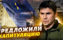 Разговоры о переговорах с РФ: Подоляк объяснил, чего на самом деле хотят оккупанты (видео)