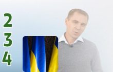 Как правильно на украинском писать числительные: Авраменко "разжевал" сложные случаи