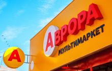 Компанія "Аврора" відкрила розподільчий центр у Львові 8.11.2023