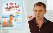 Як сказати "у чорта на куличках" українською: відповідь відомого вчителя