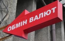 В Украине резко подорожала валюта: сколько стоит доллар и евро сегодня