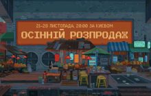 В Steam стартовала осенняя распродажа со скидками на десятки тысяч игр