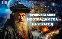 Предсказания Нострадамуса на 2024 год: 5 волнующих пророчеств