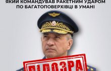 Російський командувач авіації отримав підозру: на його руках кров 23 загиблих жителів багатоповерхівки в Умані