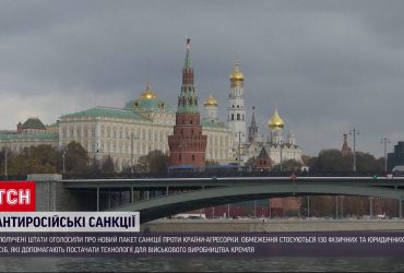 США ударили новыми санкциями по России: задело и другие страны