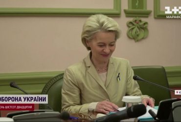 Прогресс заметен! Президент Еврокомиссии посетила Киев