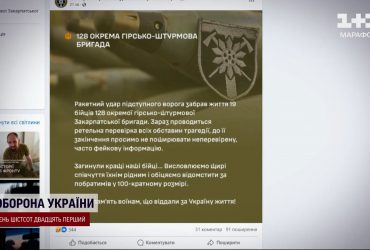 Названо кількість загиблих - 128-ма бригада уперше прокоментувала загибель своїх бійців