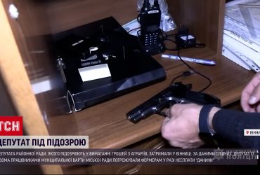 Депутат з бандою займався рекетирством