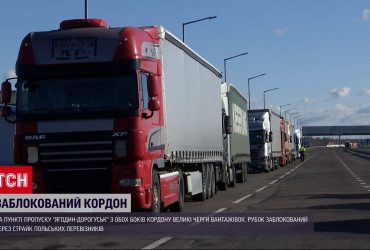 Польські перевізники заблокували кордон з Україною – черги на кілометри